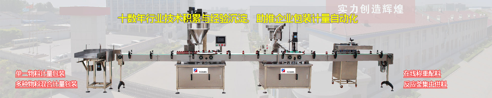 粉末灌裝機(jī) 粉末灌裝機(jī)